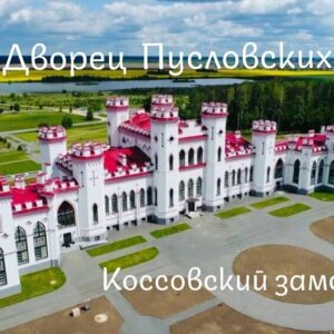 Коссово