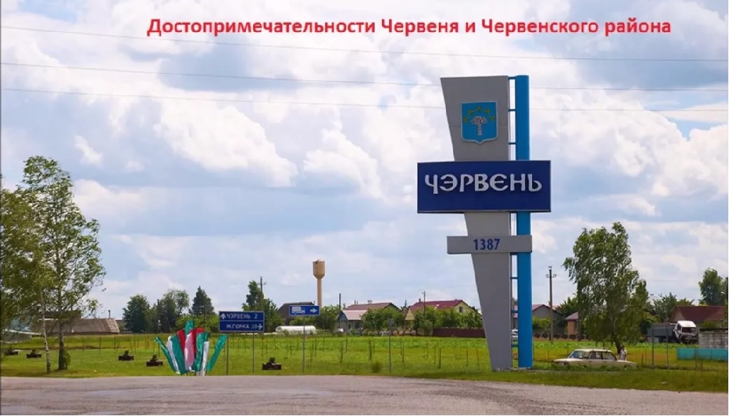 Червень