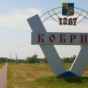 Кобрин
