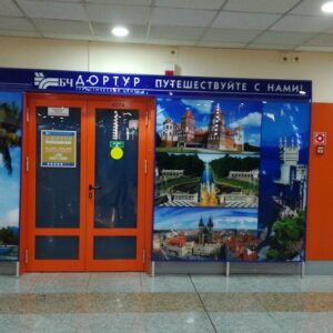 Туристический центр Белорусской железной дороги