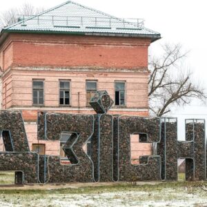 белорусский городок Дисна