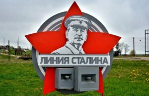 линия Сталина
