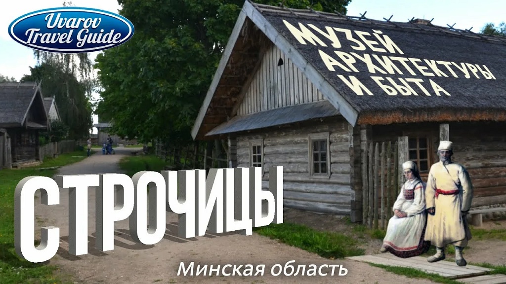 музей архитектуры и быта