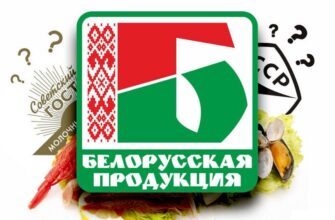 Торговые марки Беларуси